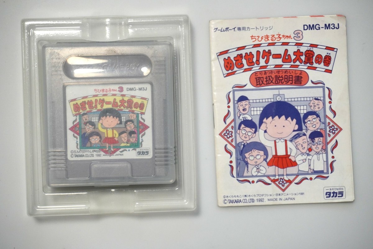 Game Boy Chibi Maruko-Chan 3 boxed Japan GameBoy GB game US Seller