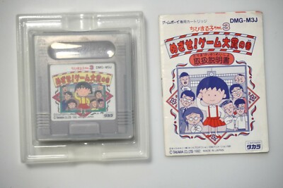 Game Boy Chibi Maruko-Chan 3 boxed Japan GameBoy GB game US Seller