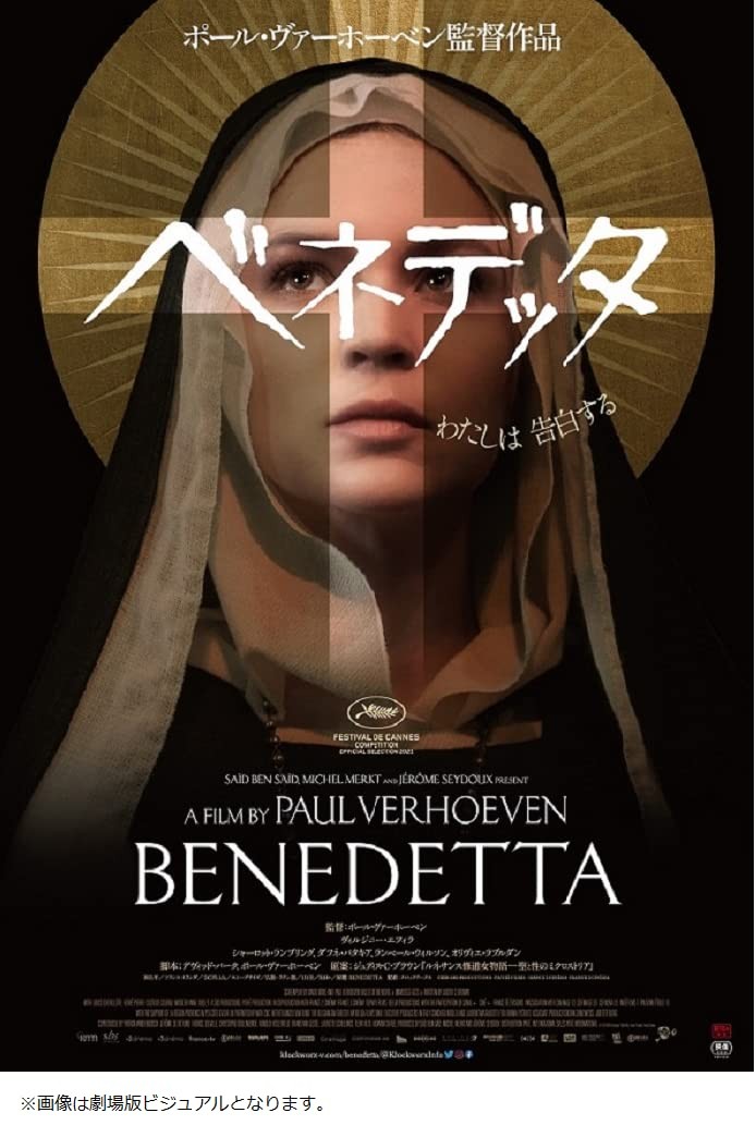 BENEDETTA deluxe edition Blu-ray Deluxe Edition French