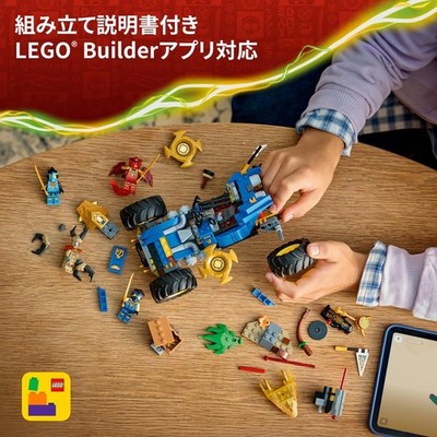 クッキー画像用 LEGO Ninjago Jay Transforming Vehicle 71856 Building Set Toy Ages