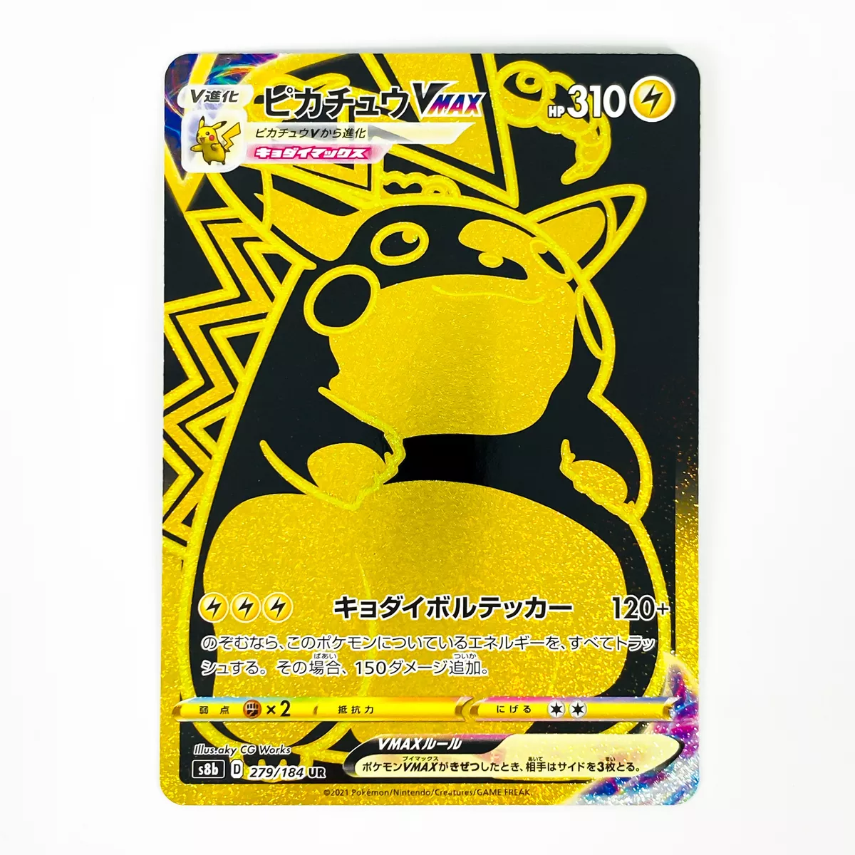 Pikachu Vmax - 279/184 S8B - UR - MINT - Pokémon TCG Japanese