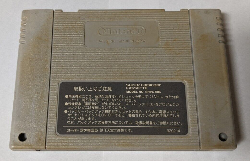 Ryuuko no Ken [Nintendo Super Famicom - SHVC-RW] | eBay