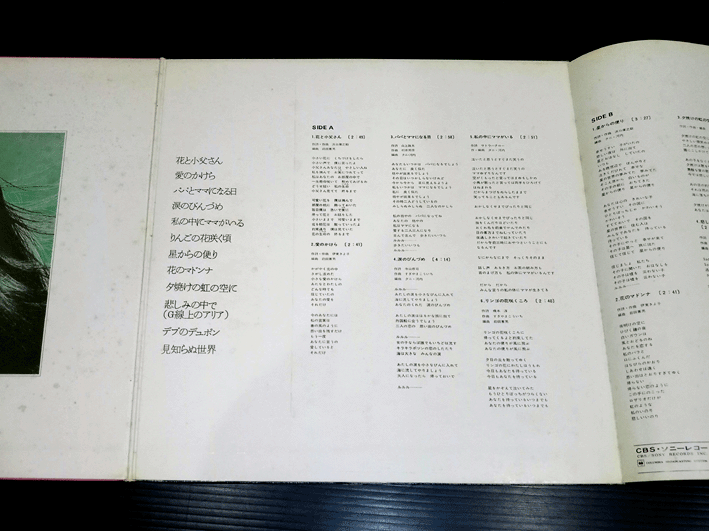 KIYOKO ITOH Ballads Of Love '69 LP japan female psych Tenjo