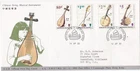 1993 Hong Kong FDC cover Chinese String Musical  Instruments