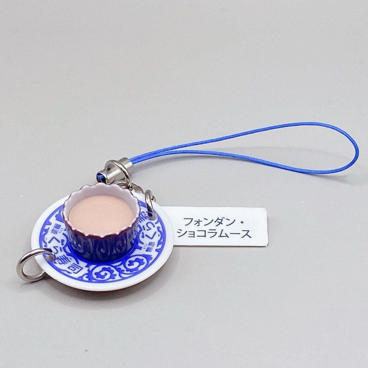 Kura Sushi Chocolate Fondant Mousse Key Chain Figure Gashapon