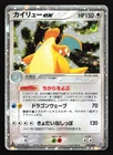 Dragonite ex 038/054 Rulers of the Heavens 1st Ed Holo Rare Japanese Pokemon