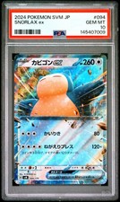 Snorlax ex 094/175 Svm: Generations Start Decks Holo (Japanese