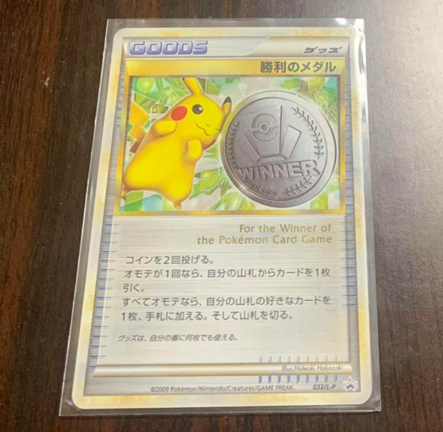 Pokemon card game victory medal Silver