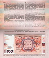Ukraine 2017 - 100 Karbovantsiv Pick NEW UNC COMMEMORATIVE Booklet