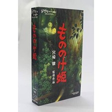 Studio Ghibli Hayao Miyazaki movie series　Princess Mononoke　VHS　used 　Japan 