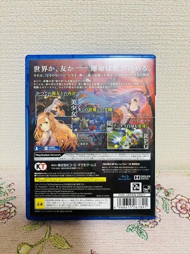 Nights of Azure Sony Playstation 4 PS4 Video Games From Japan USED - Picture 2 of 2