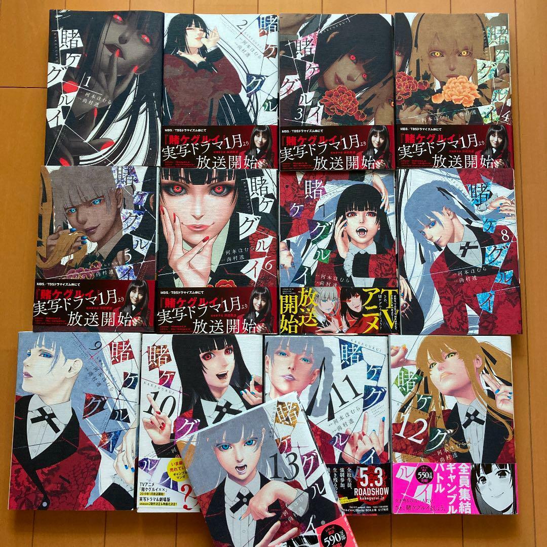 Kakegurui Vol.1-13 Set Japanese Manga Comics Gambling Anime Netflix