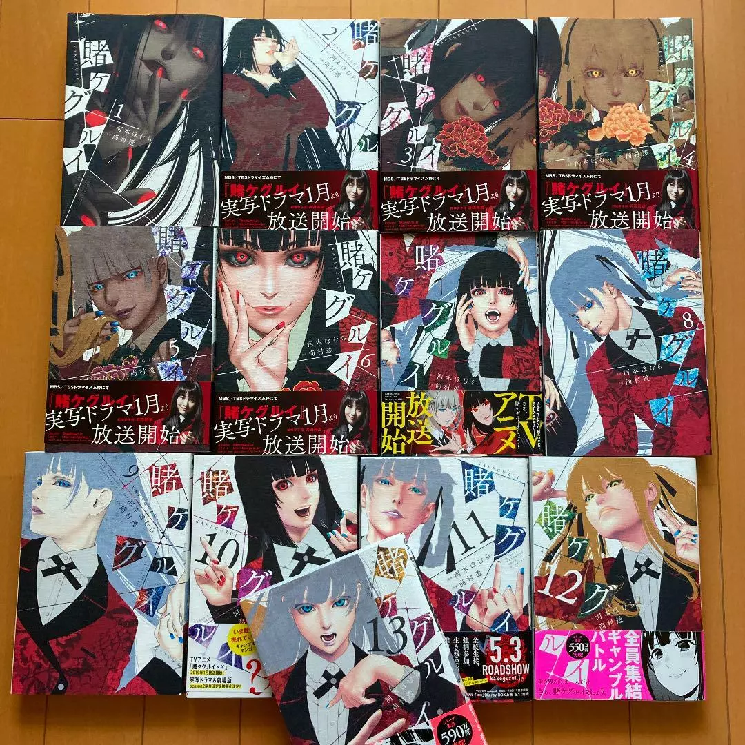 Kakegurui Vol.1-13 Set Japanese Manga Comics Gambling Anime