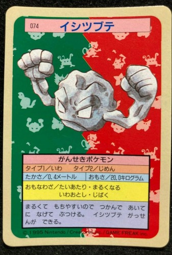 Geodude Blue Back Pokemon Card TopSun No 074 Japanese fossil F/S Nintendo 1
