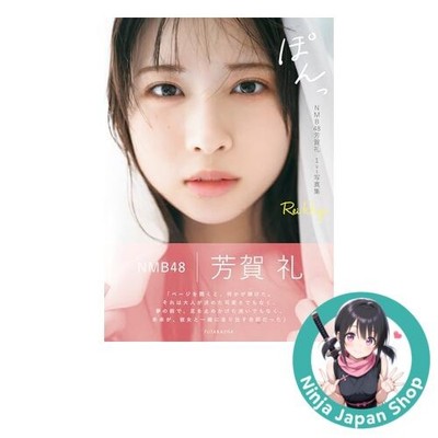 NMB48 Haga Rei 1st Photobook Pon Japanese Book USED