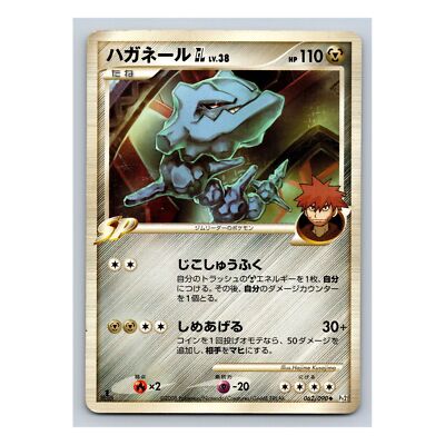Steelix GL 062/090 Bonds to the End of Time 1st Edition Pt2