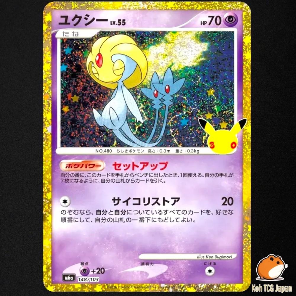 Uxie M6a 148/103 Expansion Pack 30th Celebration Pokemon Card Japanese