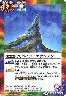 Battle Spirits/Collaboration Booster [Digimon Super Evolution! ]/[CB03] CB02-065