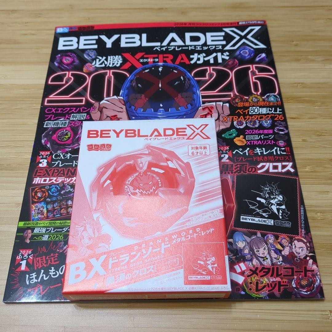 BEYBLADE X Victory XTRA Guide 2026 CoroCoro+ Dran Sword Metal Coat