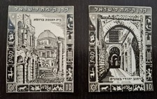 R Jnf Kkl Diaspora 2 Photo Essay On Card. Israel Sramps Judaica. Vf R Jnf Kkl Diaspora 2 Photo Essay On Card. Israel Sramps Judaica. Vf