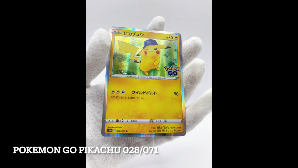 Pikachu R 028/071 s10b NM Condition Pokemon GO HOLO Japanese
