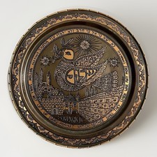 Vtg JERUSALEM Israel Wall Plate DOVE OF PEACE Copper 8.5" Designed by G. Mesika