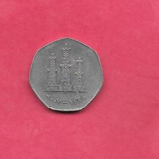 UNITED ARAB EMIRATES KM16 2007 50 FILS VF VERY FINE NICE RECENT COIN
