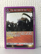 UA39BT/KIN-1-039 Union Arena Kinnikuman Card