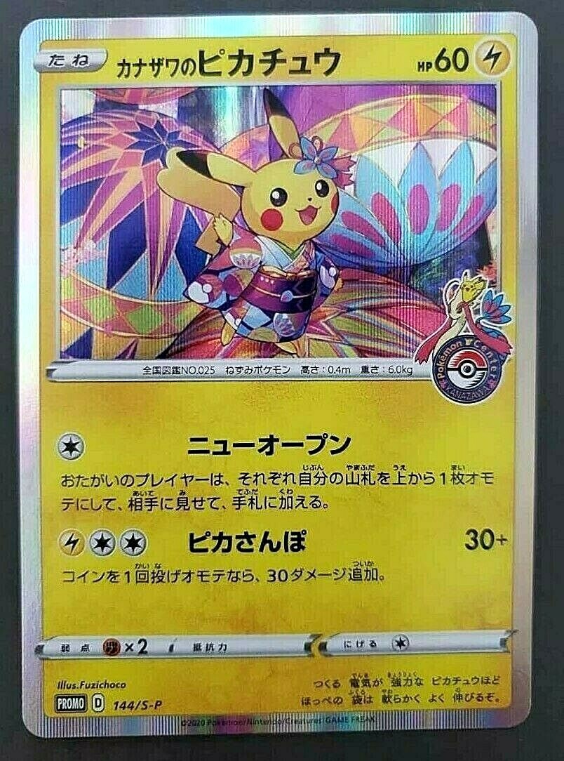 slowdownthankyou ピカチュウ2014 PROMO 3枚 Mega Tokyo's Pikachu 2014 Pokémon Japanese XYP Promo #98
