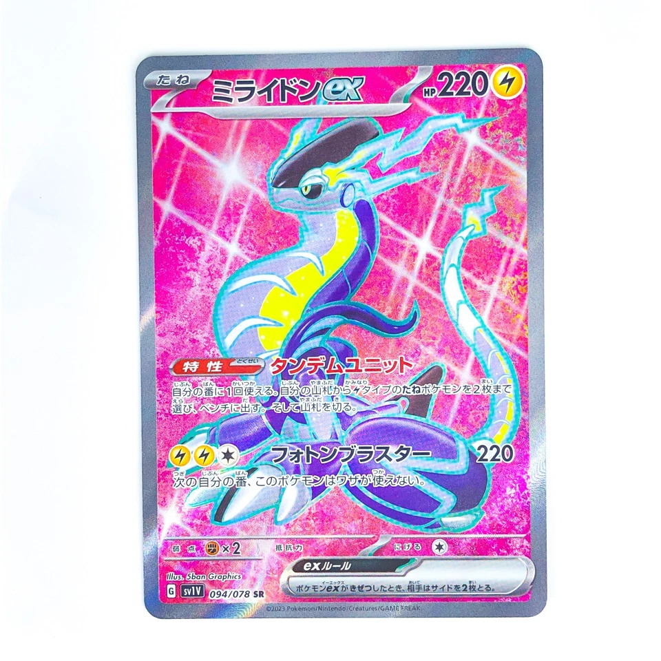 Miraidon ex SR 094/078 SV1V Violet ex - Pokemon Card Japanese - Image 2 of 4