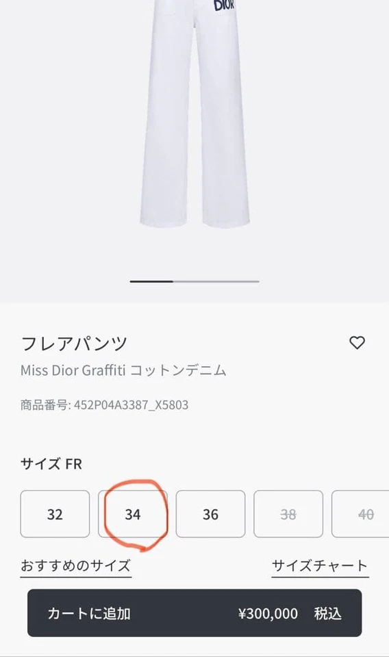 CALÇA ALARGADA DIOR/MISS USADA EM JEANS DE ALGODÃO MUITO BOA - Imagem 4 de 4