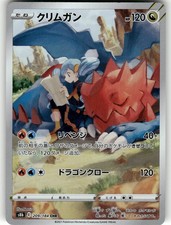 pokemon s8b card list price List of Japanese [S8b] VMAX Climax [Pokemon Card Game] Singles | Buy from  TCG Republic