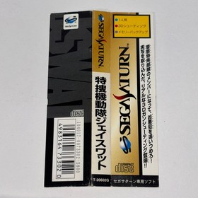 Tokusou Kidoutai J SWAT   SEGA SATURN  ATLUS Japan Game