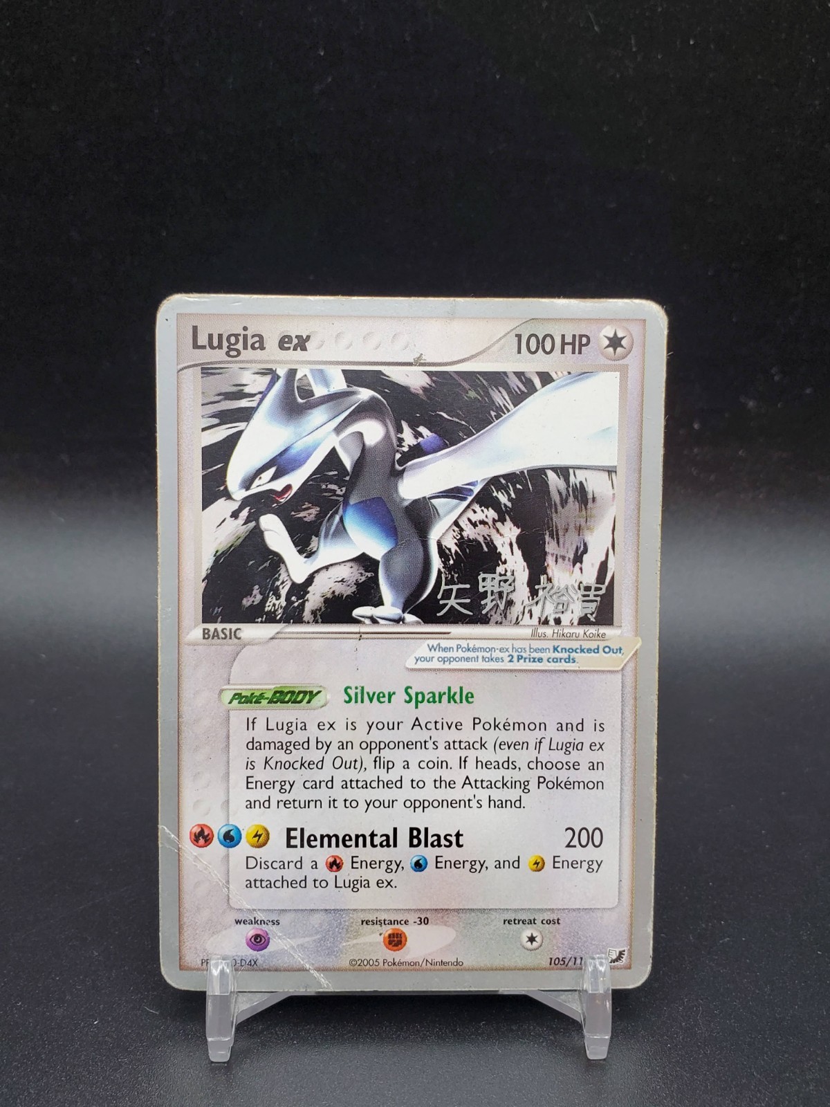 Lugia ex 105/115 World Championship 2006 DMG Pokemon Card 
