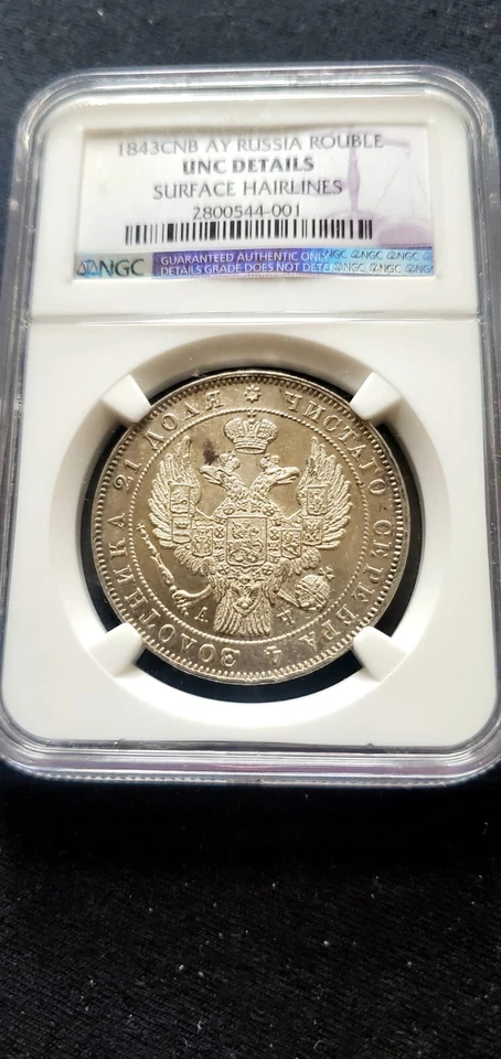 1843 Russia Empire Silver 1 Rouble S.P.B. Nicholas 1 - Image 3 of 4