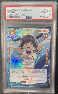 OSICA 01-001aヘスティア サイン　SSR PSA10 OSICA 01-001a [SSR] ヘスティア サインPSA10