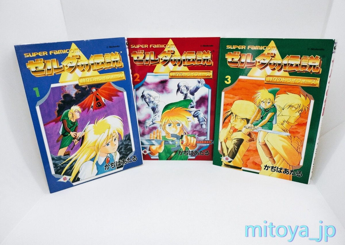 1st print The Legend of Zelda A Link to the Past 1-3 Manga book