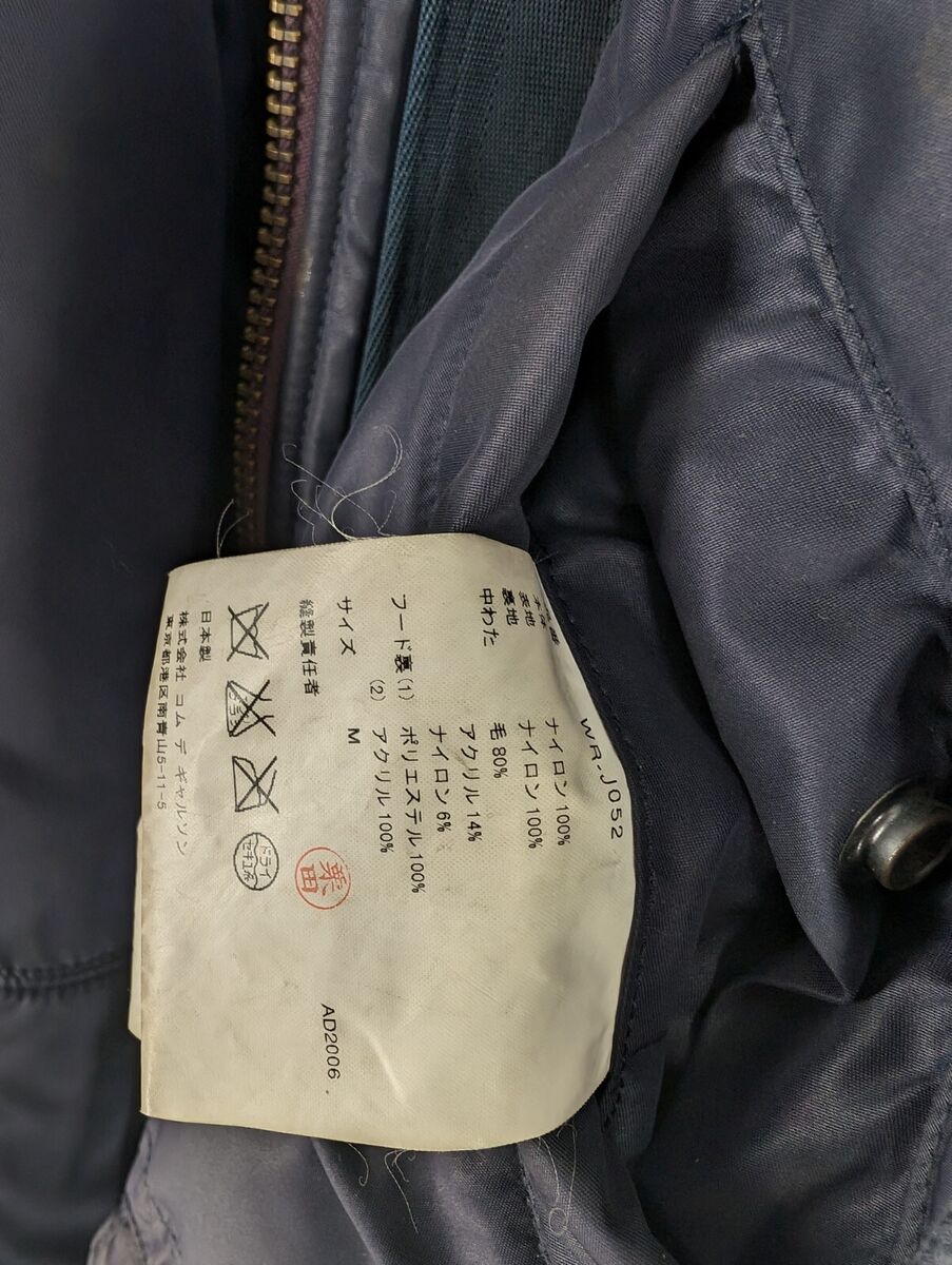 Junya Watanabe MAN 2006 Snorkel N-3B Bomber Jacket Comme des