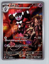 togepi pokemon card japanese Togepi Pokemon Card Credit Card Credit Card Skin – Anime Town Creations