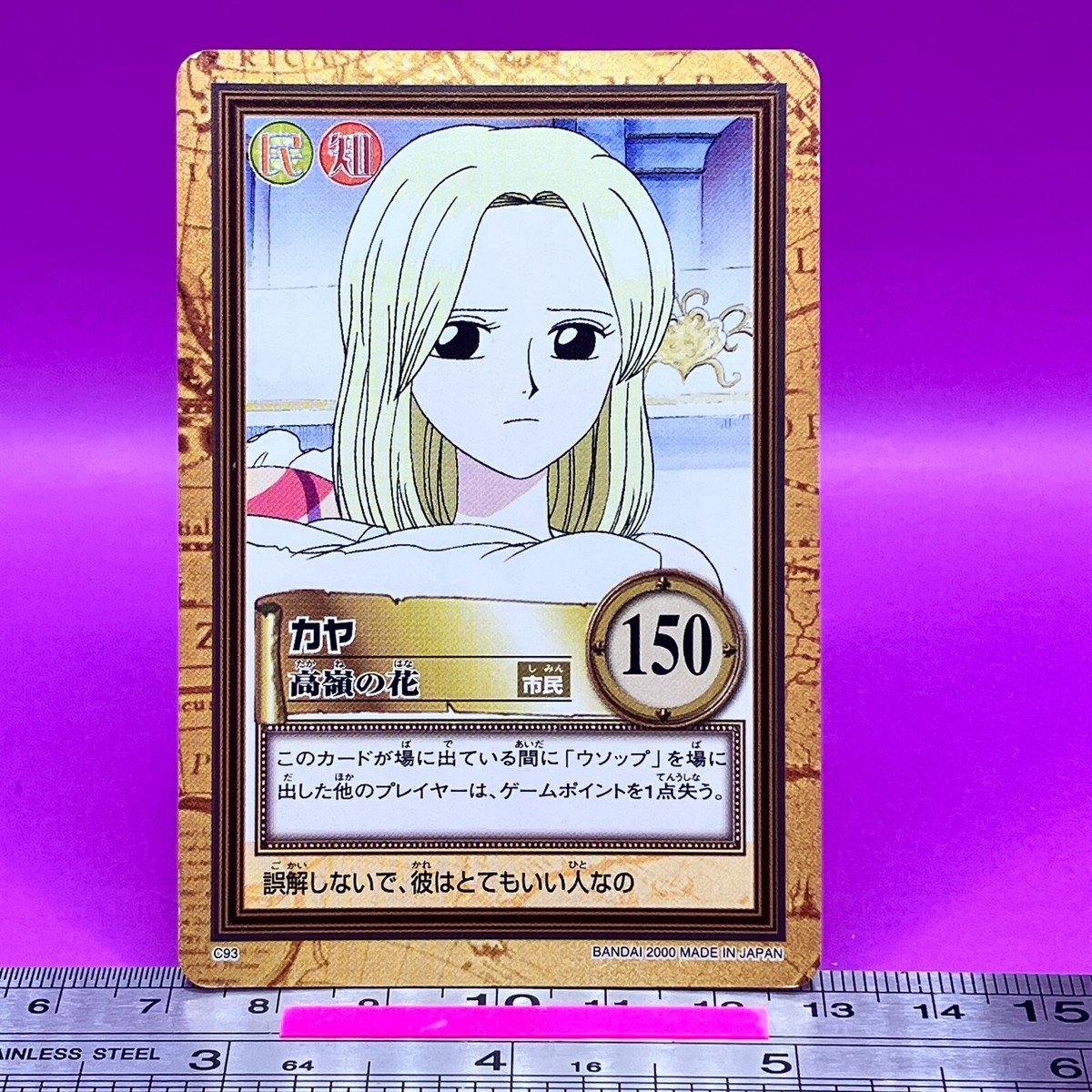 かや様　　ルフィ Kaya C93 One Piece Carddass Hyper Battle 2000 BANDAI Anime TCG