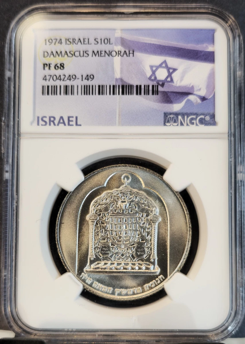 1974 Israeli Coins for sale | eBay