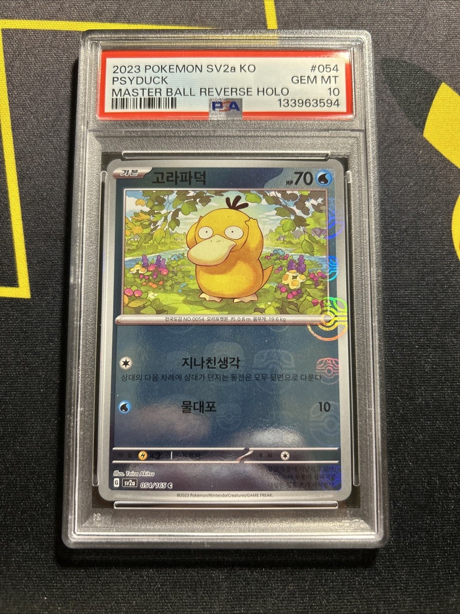 PSA 10 KOREAN Psyduck 054/165 Master Ball -Graded Pokemon Card