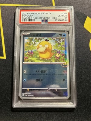 PSA 10 KOREAN Psyduck 054/165 Master Ball -Graded Pokemon Card