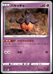 Pumpkaboo 061/172 VSTAR Universe Japanese Common