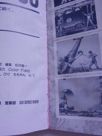 NG Neo Geo Strategy Guide The King of Fighters 95 Graphical Manual