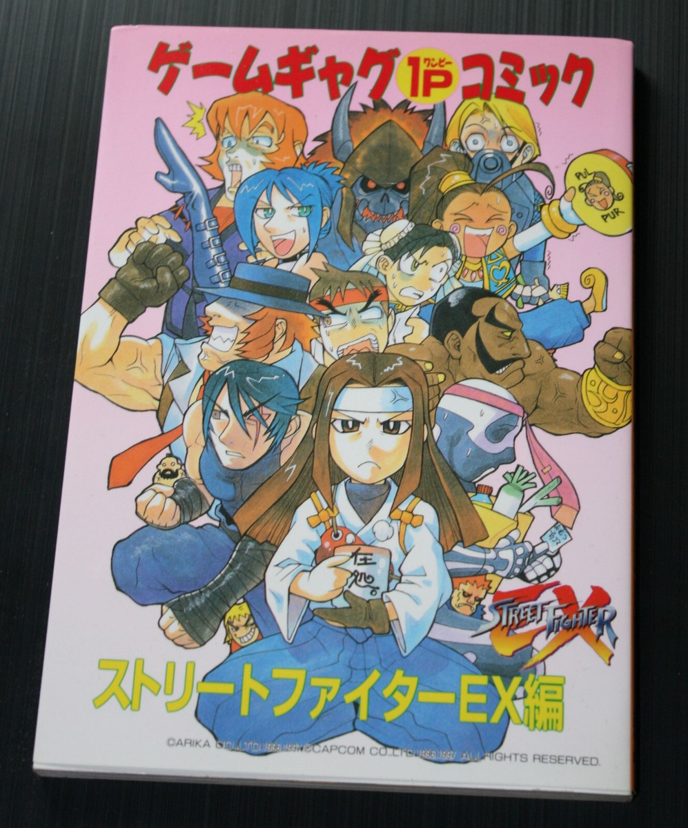 GAME GAG 1P STREET FIGHTER EX Japanese comic anthology game manga