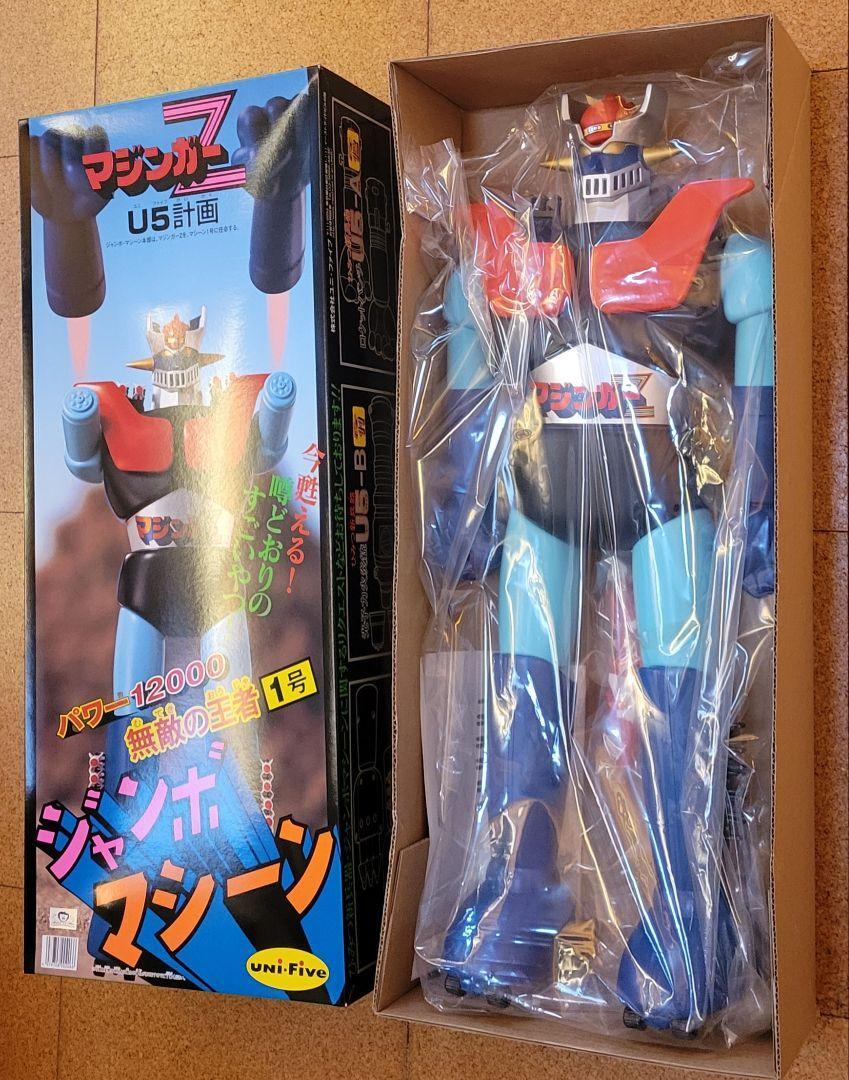 ジャンボマシーン マジンガーZ uni-Five ユニファイブ|【送料無料】ジャンボマシーン マジンガーZ U5