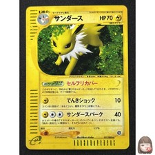 083/100 Eevee Eevee Jolteon 裂けた大地 eカード 036/088 サンダース & Astonishing S4 (Japanese) 031/100 Jolteon ポケモンカードゲーム