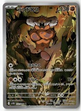 Landorus #137 Prices | Pokemon Japanese Black Bolt | Pokemon Cards