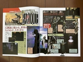 Pamphlet Tokyo Game Show Spring 97Selection Sega Saturn Playstation Flyer Bookle